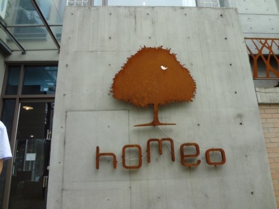 호메오 이미지
