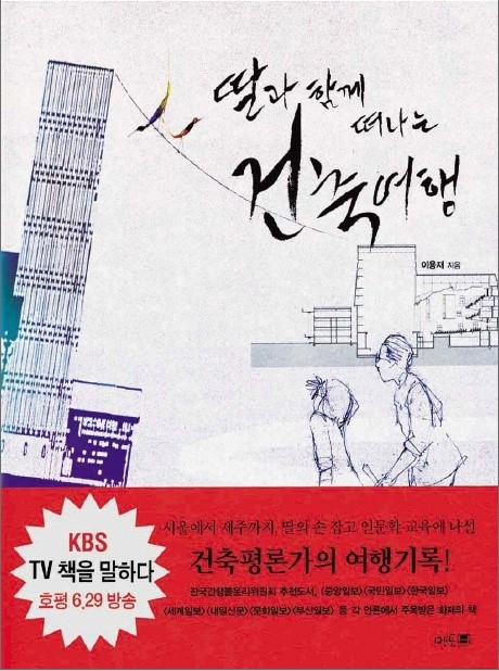 동서건축 이미지