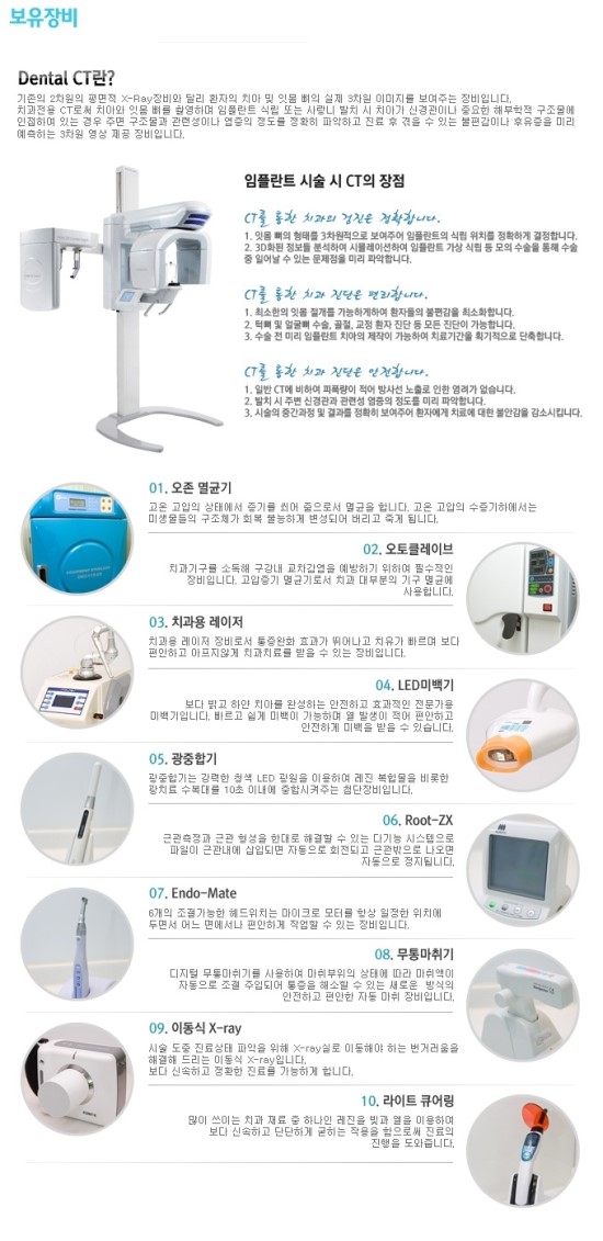 임플라인치과의원 이미지