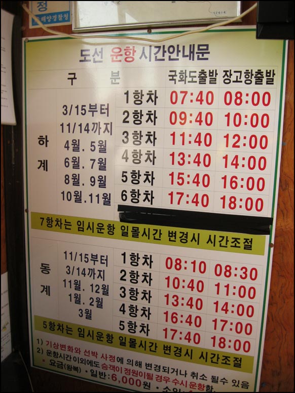 바위섬민박 이미지