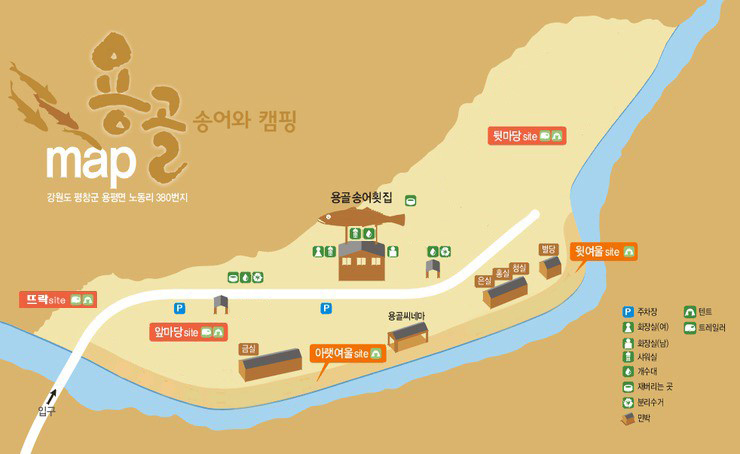 용골송어와캠핑 이미지