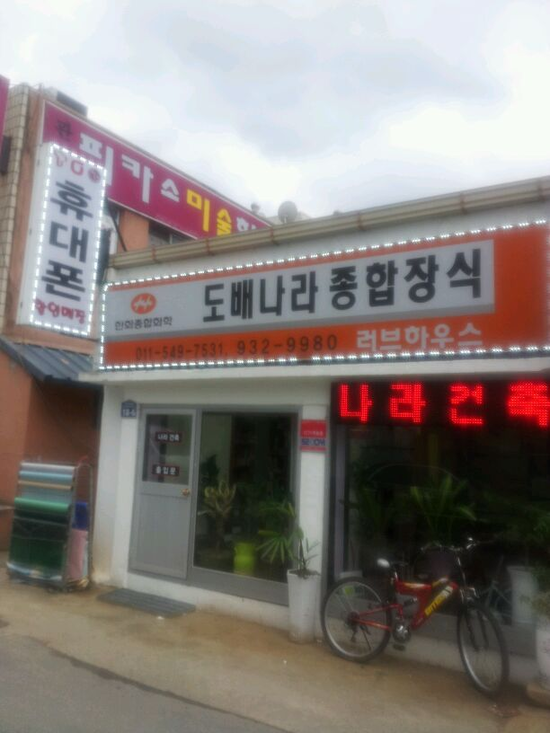 도배나라장식 이미지