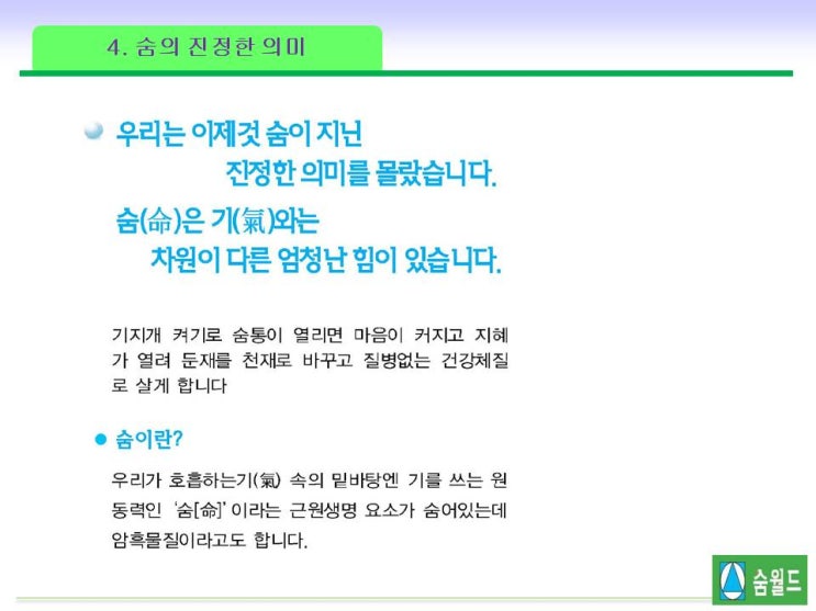 광양중진초등학교 이미지