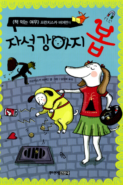 동화자석 이미지