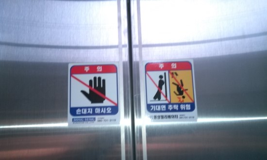 동성엘리베이터 이미지