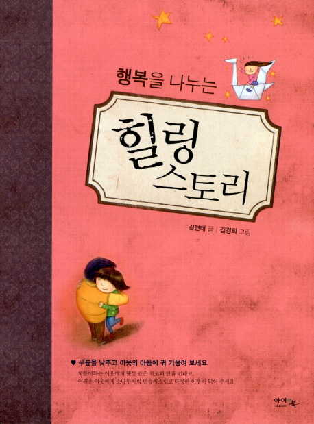 힐링스토리 이미지