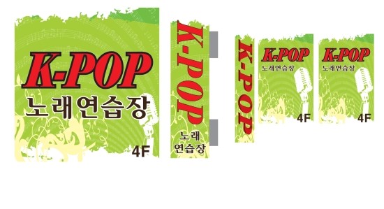 케이팝노래연습장 이미지