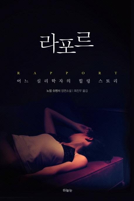 라포르 이미지