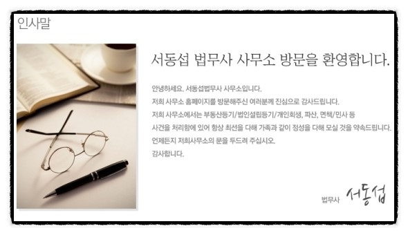 내일법무사사무소 이미지