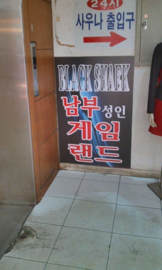 부천게임랜드 이미지