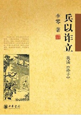 군대가정예롭고강하다 兵以诈立 네이버블로그 군대가정예롭고강하다 兵以诈立 네이버블로그