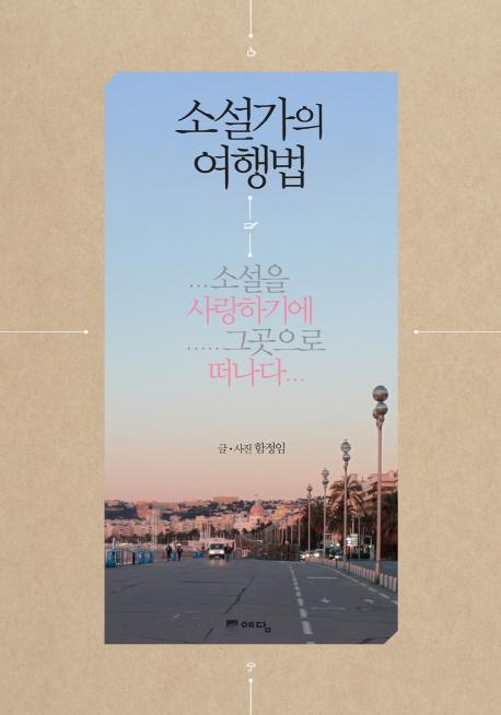 대한여행사유 이미지