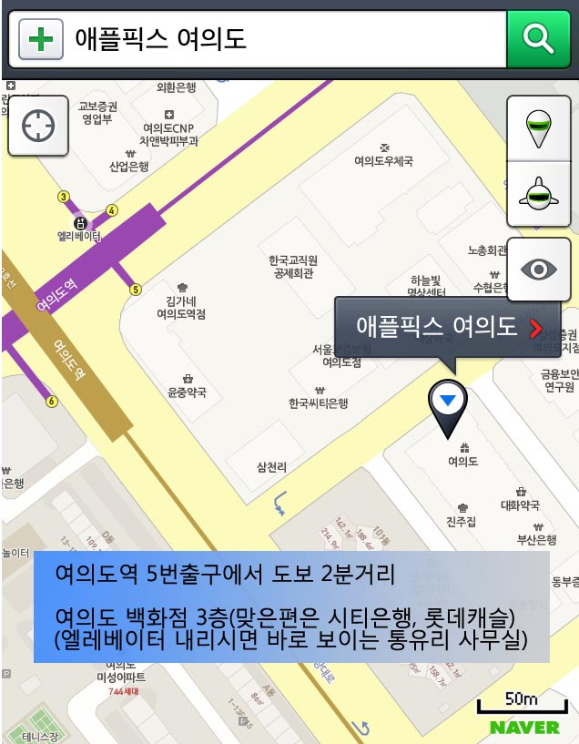 여의도아이폰수리센터애플픽스 이미지