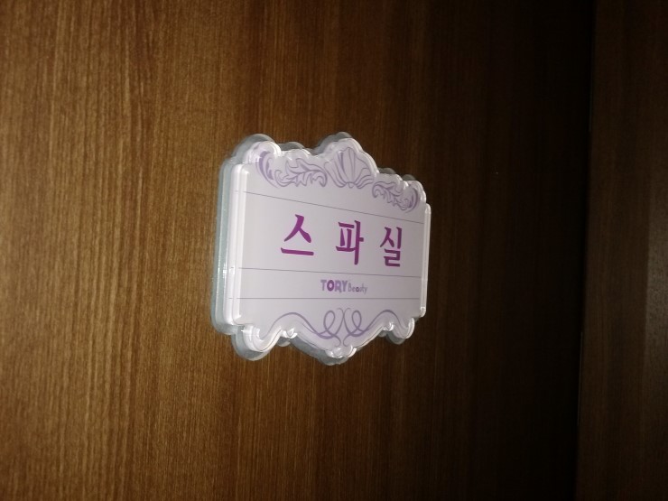 토리뷰티 이미지