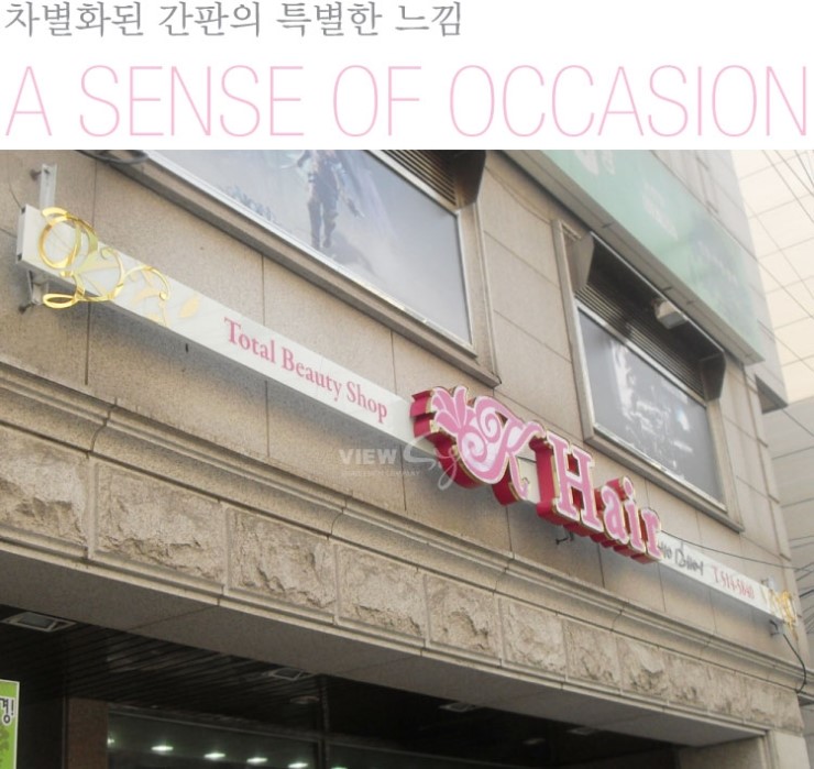 강남스타일헤어샵 이미지