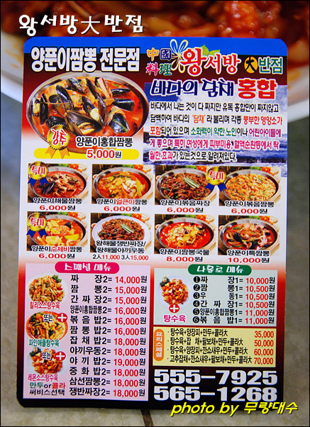왕서방반점 이미지