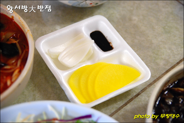 왕서방반점 이미지