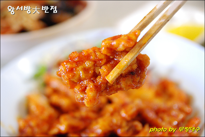왕서방반점 이미지