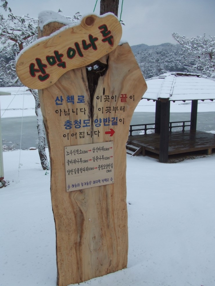 바위농원 이미지