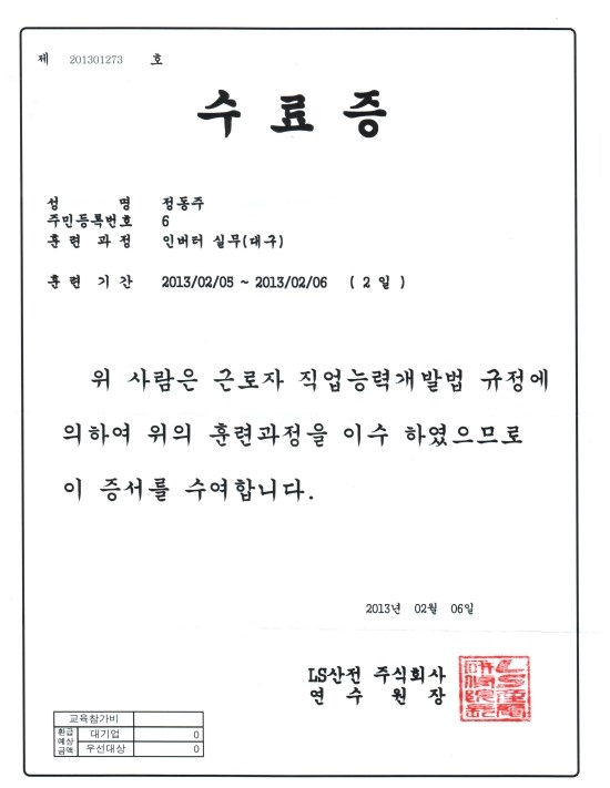 한국스파이렉스사코(주) 이미지