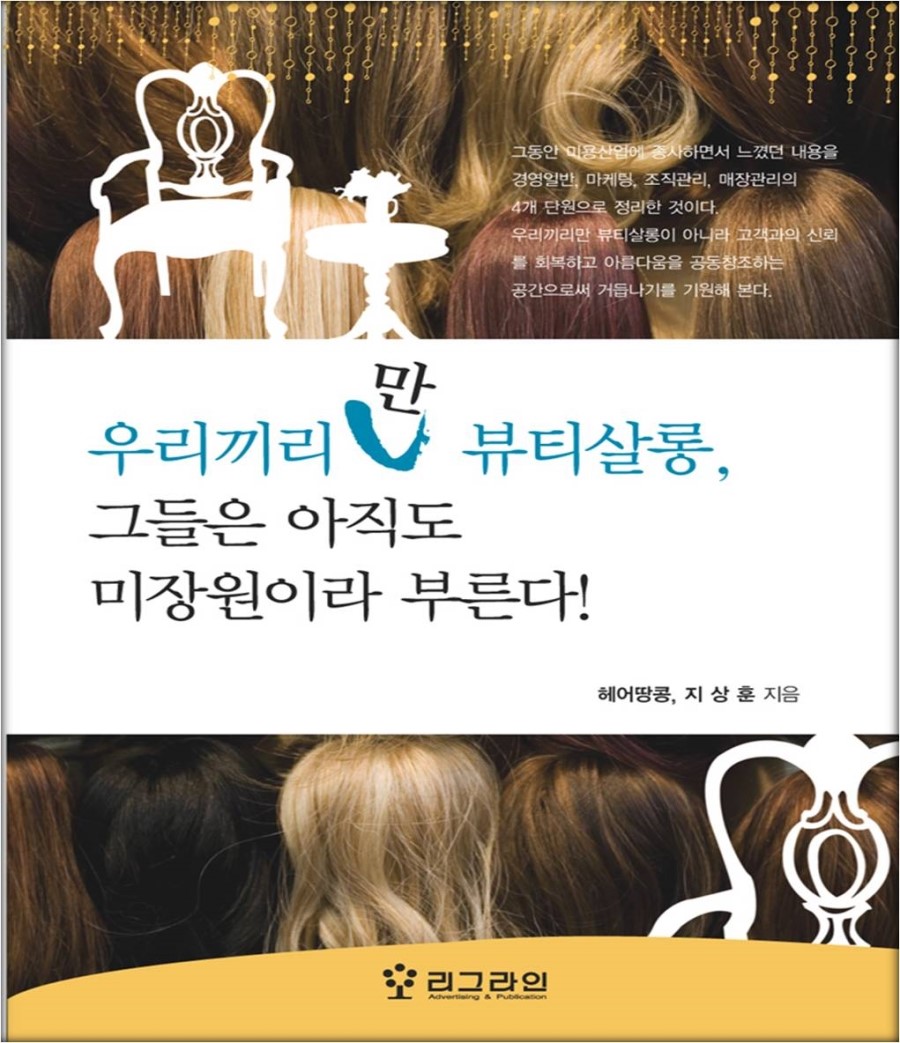 우리미장원 이미지