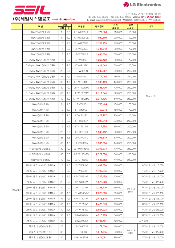 (주)세일공조 이미지