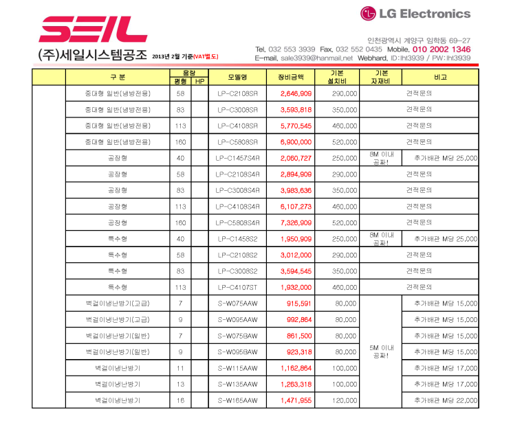 (주)세일공조 이미지
