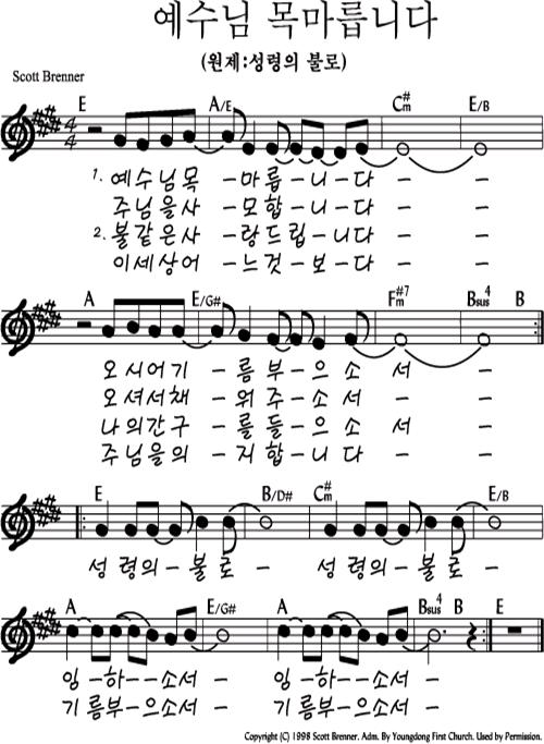 E 코드 - 키(key) 찬양 모음 : 네이버 블로그
