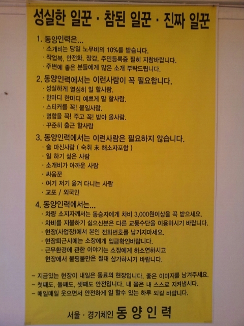 동양건설인력 이미지