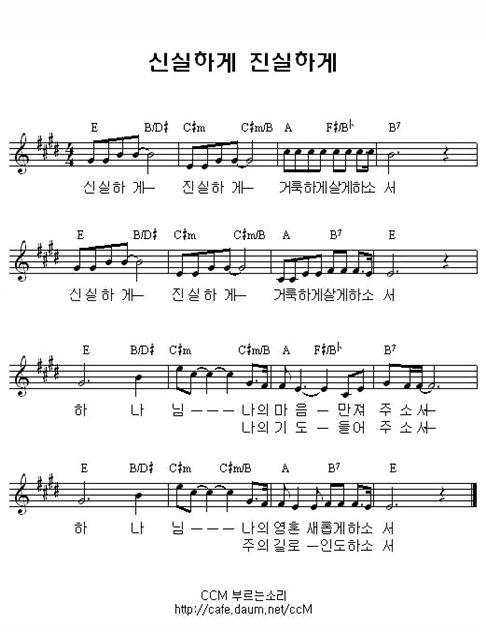 E 코드 - 키(key) 찬양 모음 : 네이버 블로그
