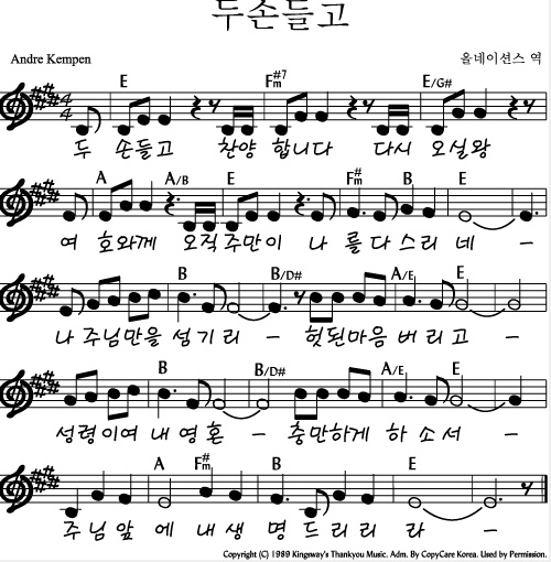 E 코드 - 키(key) 찬양 모음 : 네이버 블로그