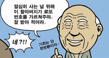 로또는내운명 이미지