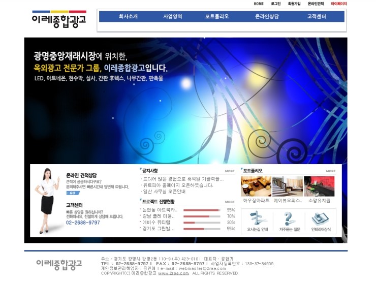 이레종합광고 이미지