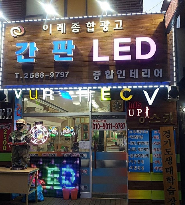 이레종합광고 이미지