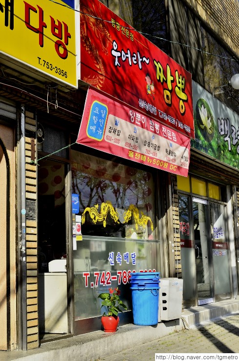 웃어라짬뽕 이미지