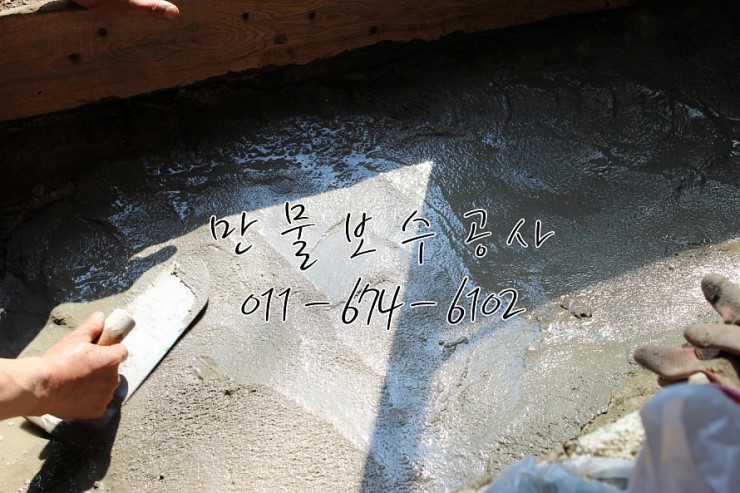 만물보수공사 이미지