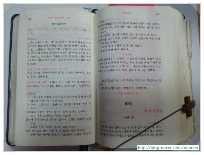 성무 일도 앱 : 네이버 블로그 성무 일도 앱 : 네이버 블로그