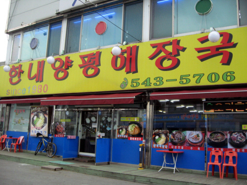 한내마트 이미지