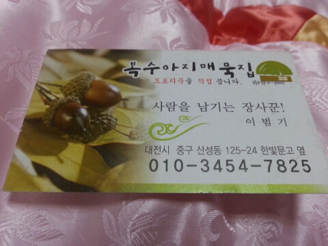 금산칼국수 이미지