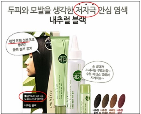 퀸즈헤나 염색 이미지