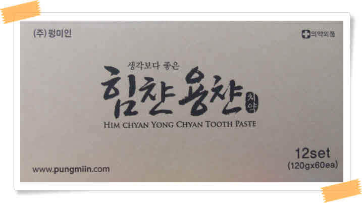 펑미인 이미지