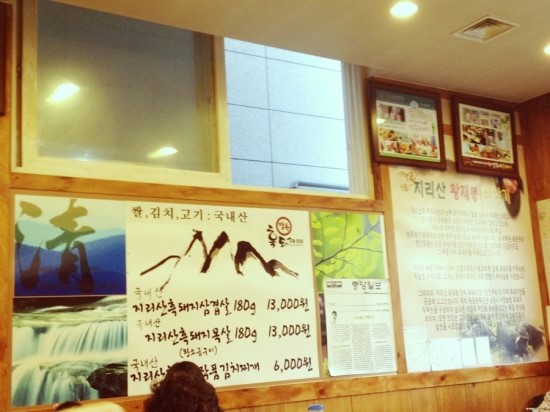 지리산토종흑돼지 이미지