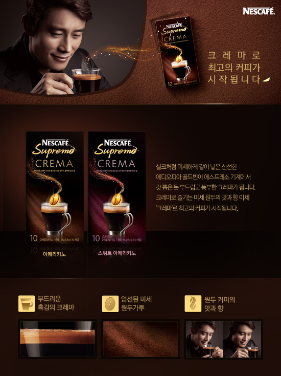 크레마 이미지