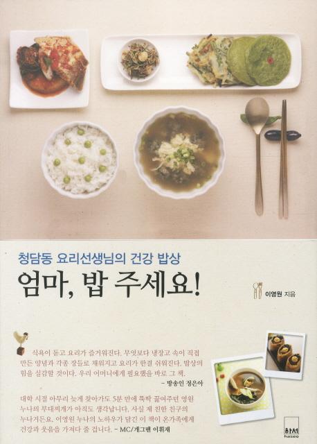 엄마밥도 이미지