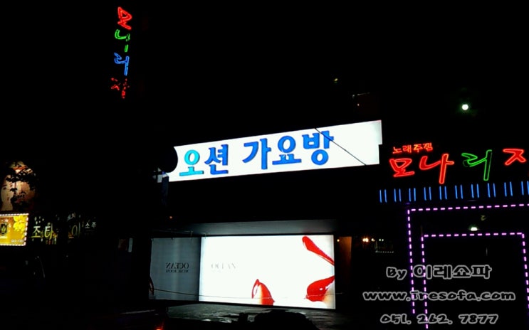 오션가요방 이미지