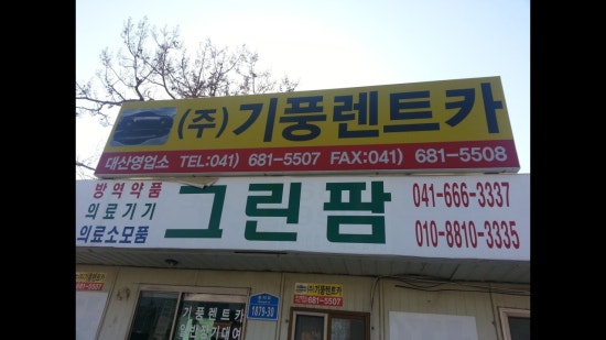 미스터렌트카 이미지