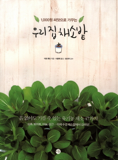 우리채소 이미지