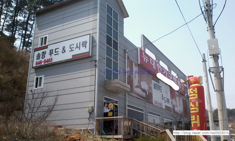 강릉솔향도시락 이미지