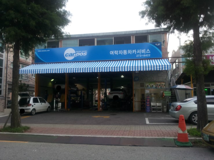 신속카센터 이미지