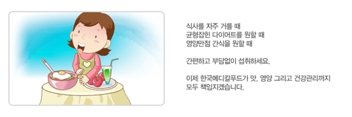 다은푸드 이미지